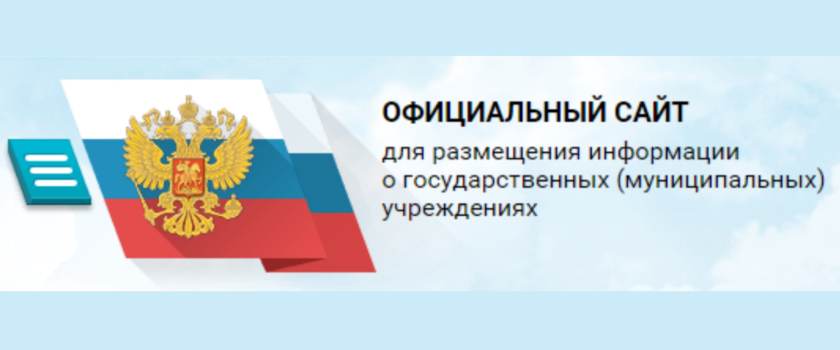 Независимая оценка качества bus.gov. ru