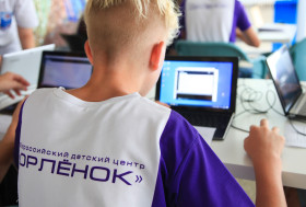 О возможности  участия в образовательной программе «Море начинается с мечты» на базе ВДЦ «Орленок.