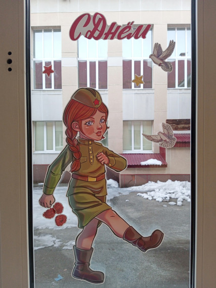 "Окна Победы".