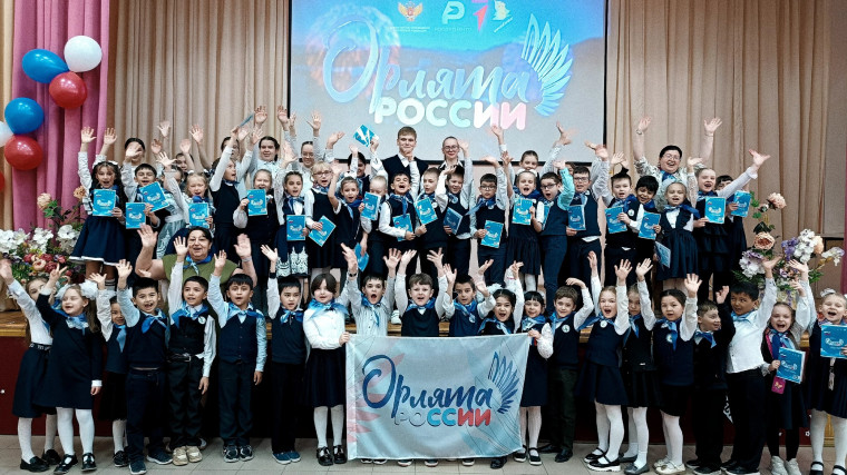 Торжественная церемония посвящения в "Орлята России".