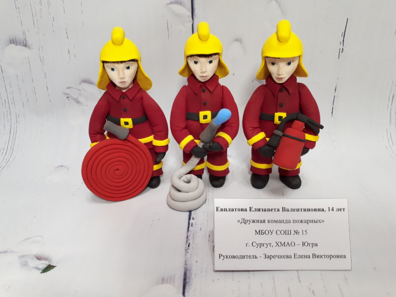 Городской конкурс детско-юношеского творчества по пожарной безопасности.